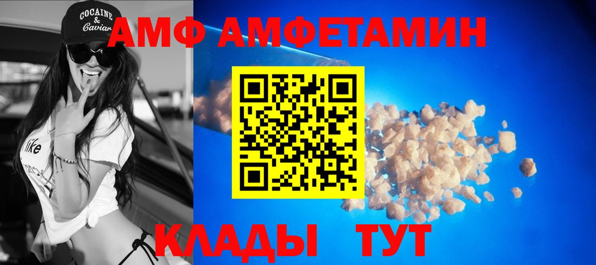 АМФЕТАМИН  нарко площадка формула  Вход с VPN  Кызыл  Амфетамин 97% 