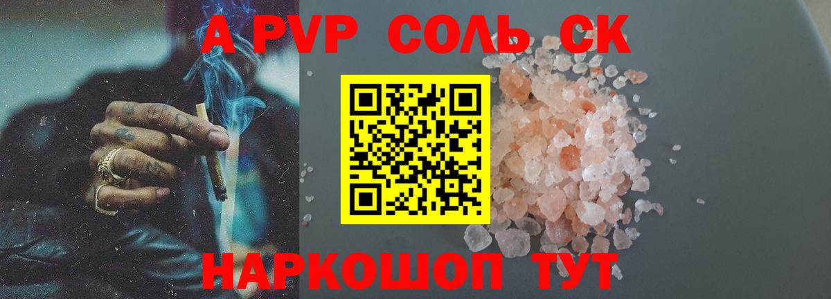 Alpha PVP Соль  A-PVP мука  Кызыл  Вход с VPN 