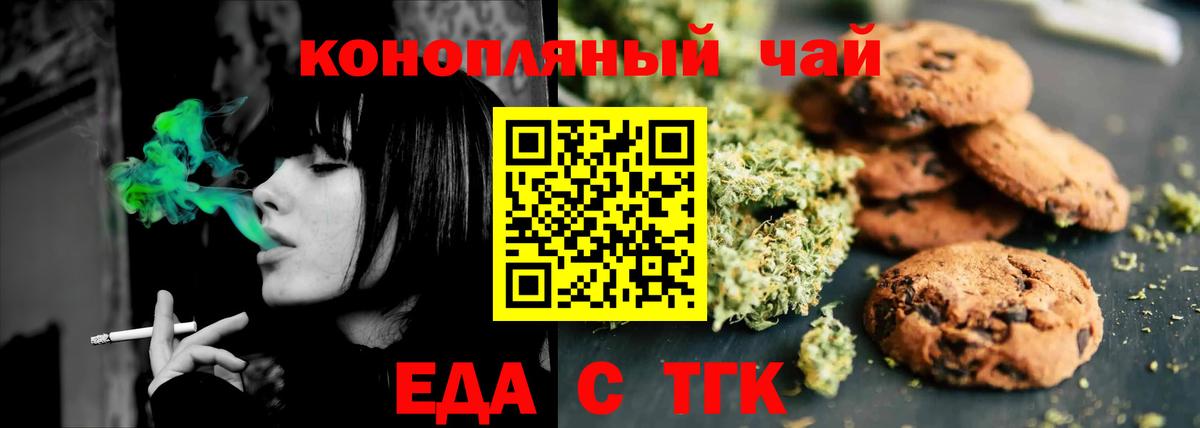 Canna-Cookies конопля Кызыл