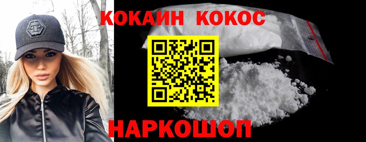 Кызыл  Cocaine  Вход с VPN  где продают   COCAIN FishScale 