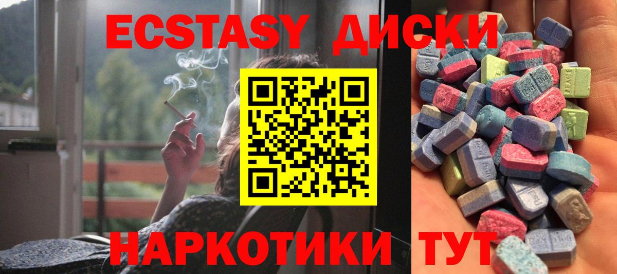 Кызыл  Ecstasy  Вход с VPN  Экстази круглые  хочу наркоту  ЭКСТАЗИ 280 MDMA 