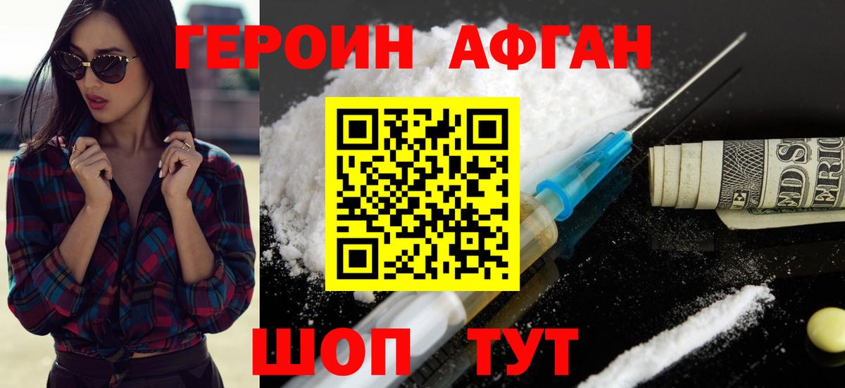 ГЕРОИН гречка Кызыл