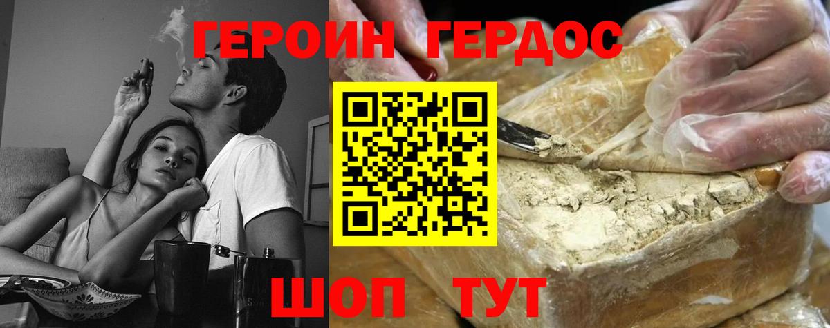 Кызыл  Героин хмурый  Вход с VPN 