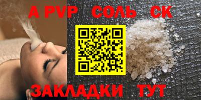 альфа пвп VHQ Донской