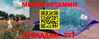 метамфетамин Дубна