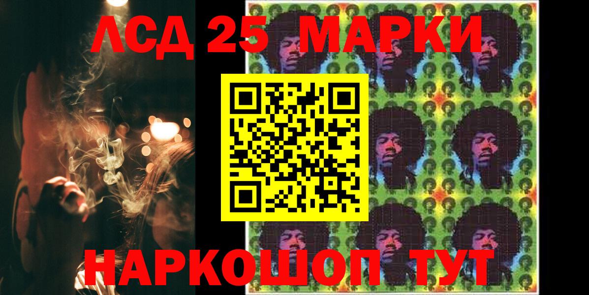 Кызыл  LSD-25 экстази кислота  ЛСД экстази кислота  Вход с VPN 