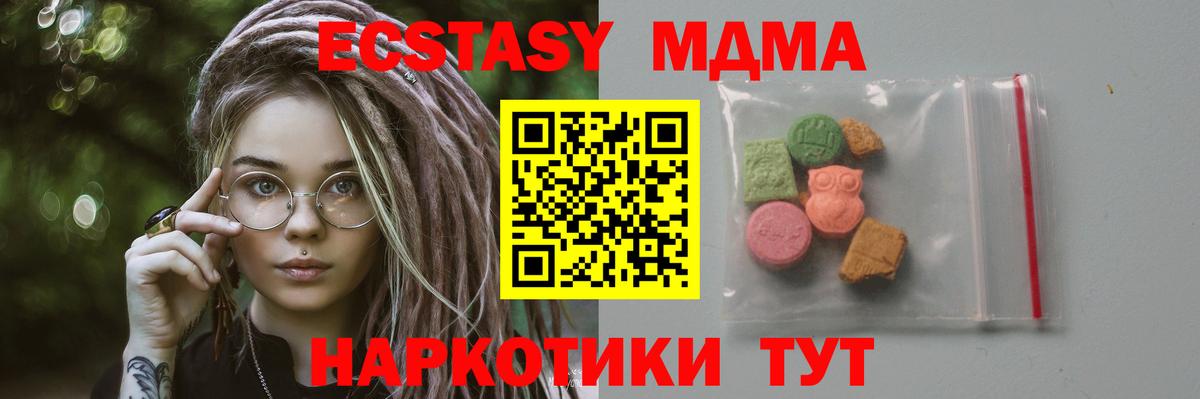 MDMA VHQ  МДМА  MDMA кристаллы  Кызыл  Вход с VPN 