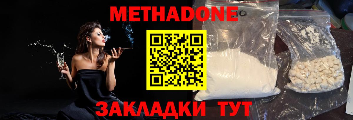 Кызыл  Метадон белоснежный  Вход с VPN 