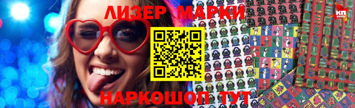 Марки N-bome 1500мкг  Марки N-bome 1500мкг  Вход с VPN  Кызыл 
