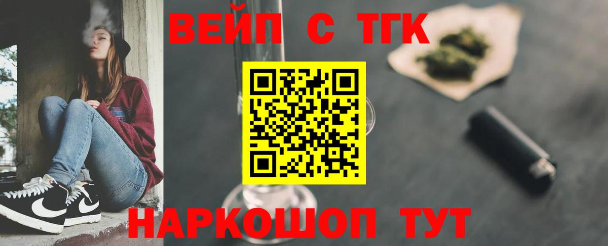 ТГК гашишное масло  продажа наркотиков  Кызыл  Вход с VPN 