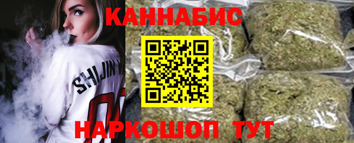 Бошки Шишки гибрид  Вход с VPN  Канабис LSD WEED  Бошки марихуана конопля  Кызыл 